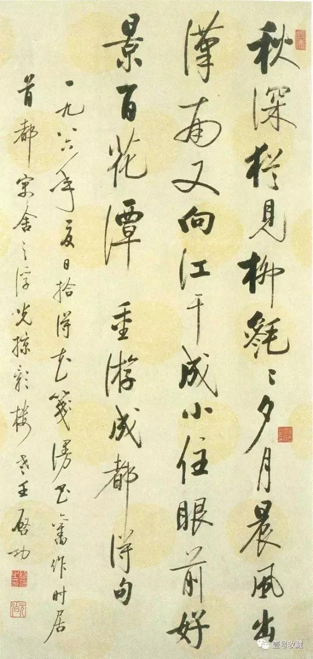 启功48首自作诗书法,启功书法杜甫望岳诗轴