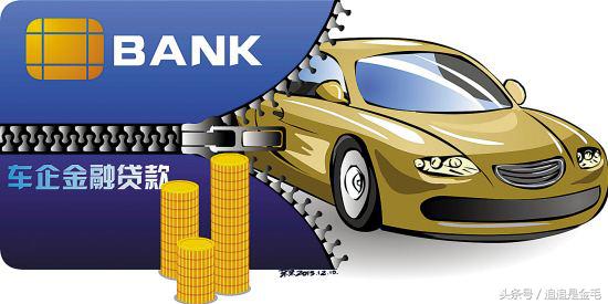 *款贷**买车，如何选择金融公司、金融产品？哪个*款贷**方式更适合你呢