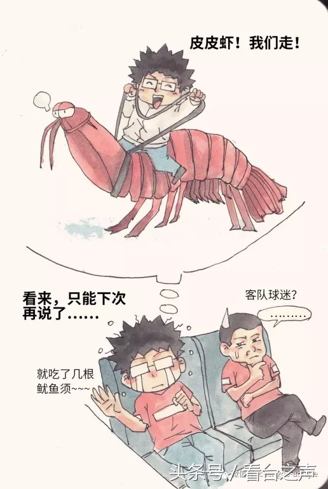 天下球迷一家,天下球迷一家亲