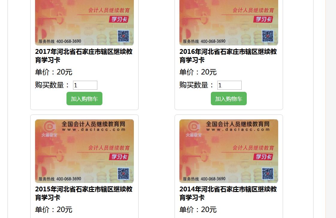 会计从业证不进行继续教育怎么办,会计证年审是继续教育吗