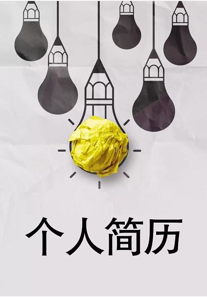 999套简历模板百度网盘,免费分享100款简历模板