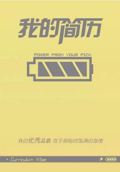 999套简历模板百度网盘,免费分享100款简历模板
