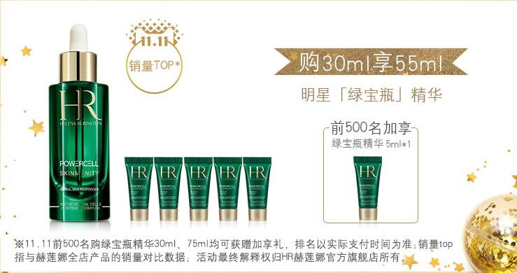 五折红腰子,小黑瓶小棕瓶绿宝瓶红腰子哪个好