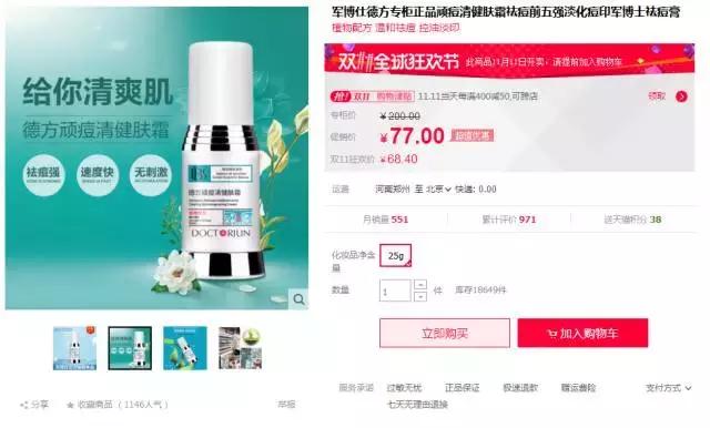 双11别买系列盘点,双11不要买啥