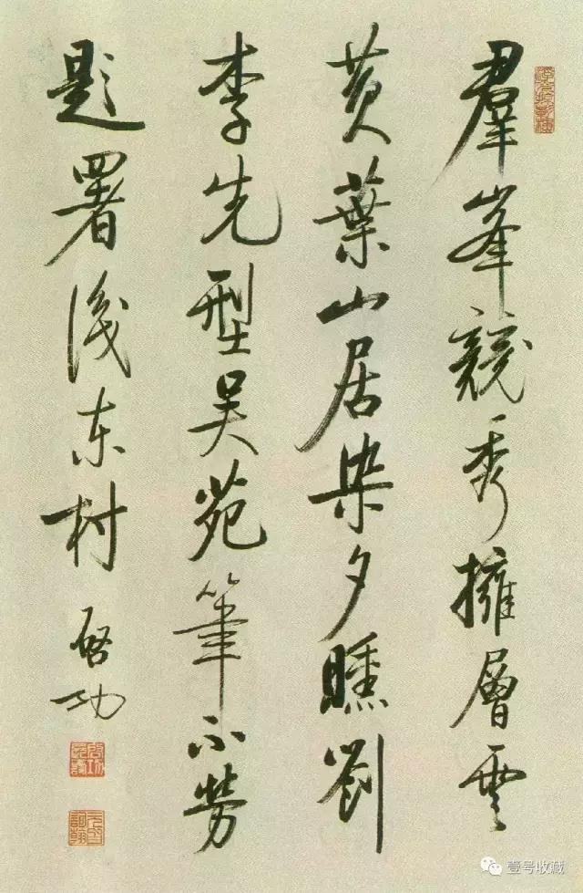 启功48首自作诗书法,启功书法杜甫望岳诗轴