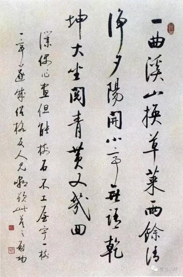 启功48首自作诗书法,启功书法杜甫望岳诗轴