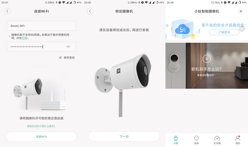 “画面清晰夜视强大”——小蚁智能摄像机室外版1080P评测