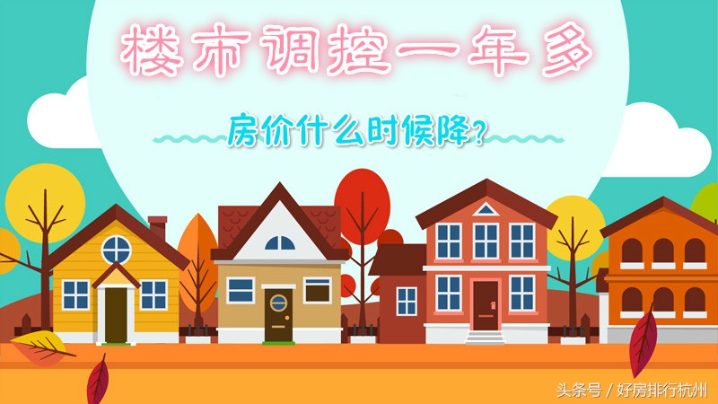 杭州性价比品质楼盘,杭州低价楼盘推荐