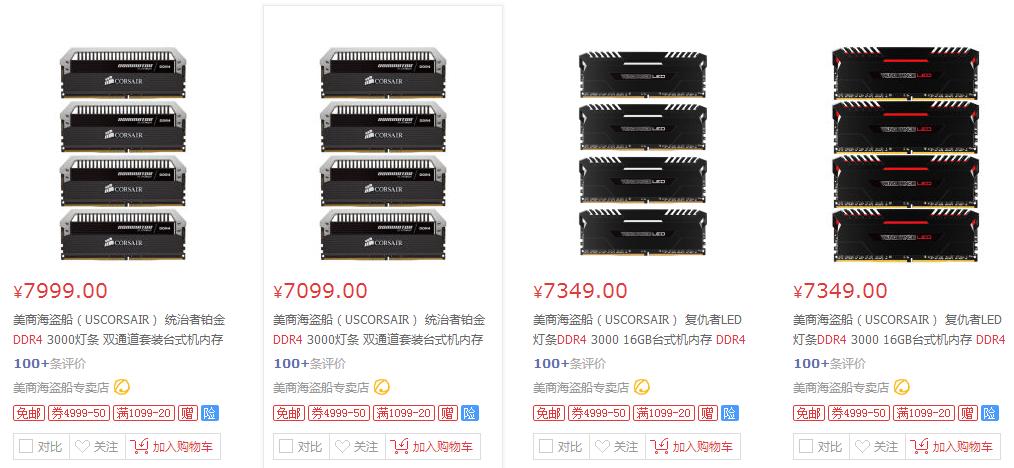 内存条和显卡价格上涨,显卡内存条一般多少钱一个