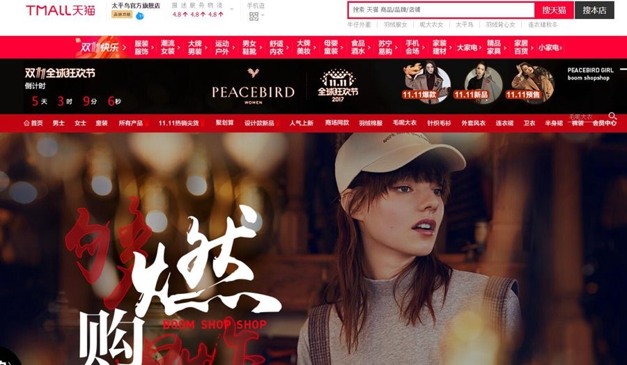 双11优衣库销售额,天猫2021双11优衣库销售额