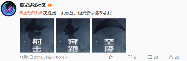 腾讯的“吃鸡”即将上线小米枪战什么的可以卸载了