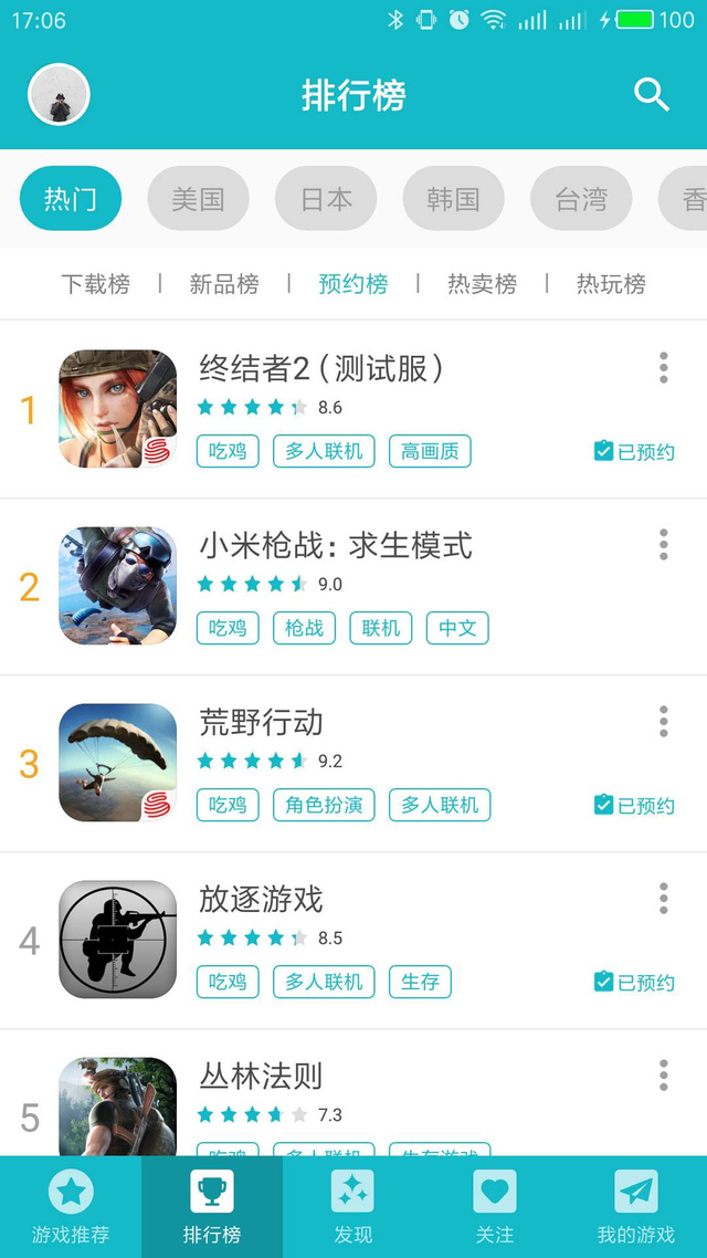 腾讯的“吃鸡”即将上线小米枪战什么的可以卸载了