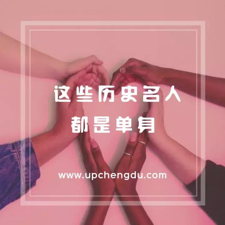 成都单身妹子最多,成都为什么未婚女青年那么多