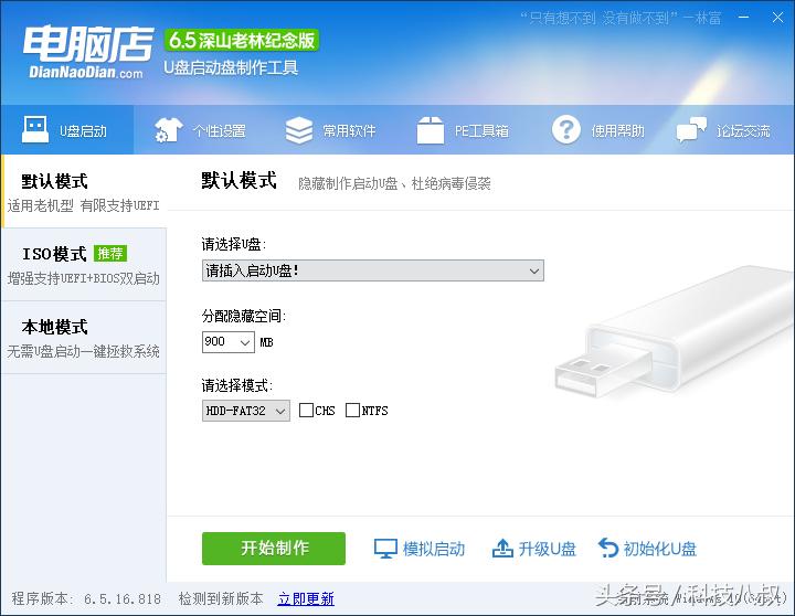 u启宝怎么用u盘启动盘重装系统,制作u盘启动盘重装系统教程