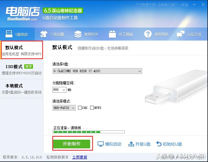 u启宝怎么用u盘启动盘重装系统,制作u盘启动盘重装系统教程