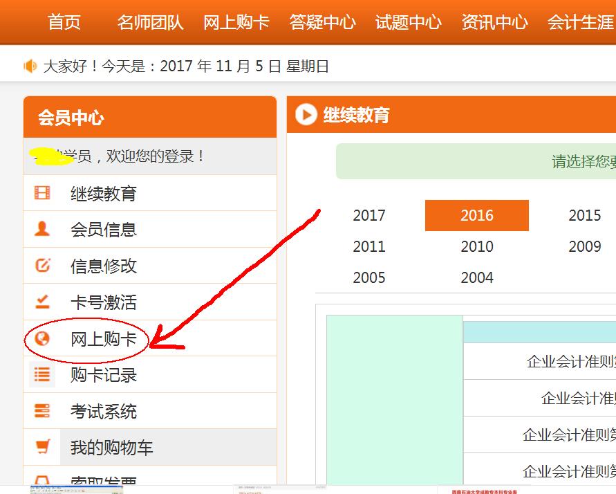 会计从业证不进行继续教育怎么办,会计证年审是继续教育吗