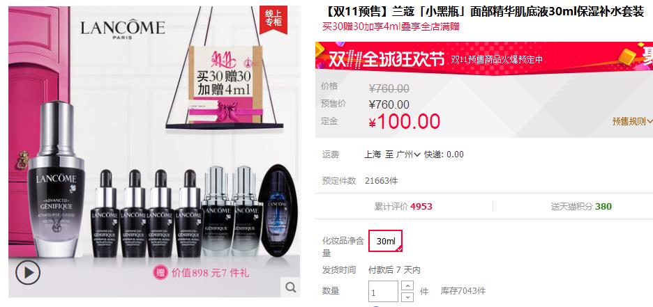 五折红腰子,小黑瓶小棕瓶绿宝瓶红腰子哪个好