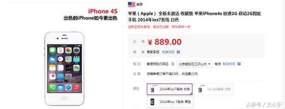 苹果官网的iphone4s,iphone4s全新的