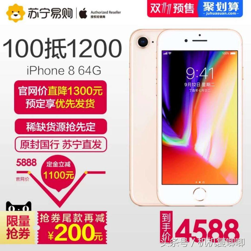在哪买iphone8p手机便宜,哪里买iphone8最便宜