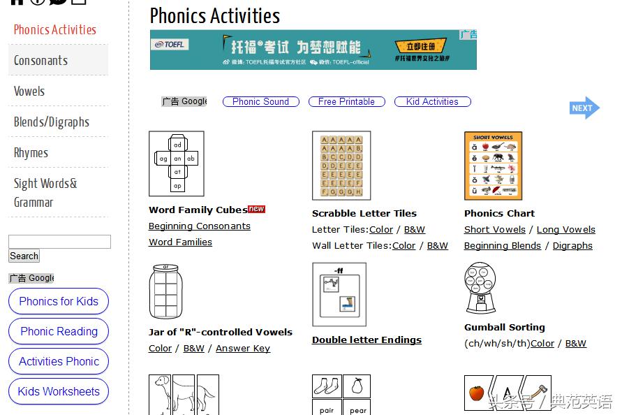 3个免费的英语网站,3-6岁幼儿英语学习网站