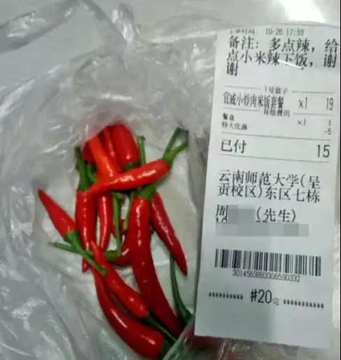 点个外卖还有那么多的骚操作？服了服了