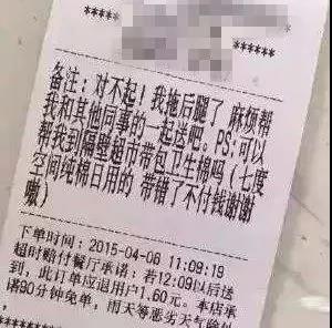 点个外卖还有那么多的骚操作？服了服了