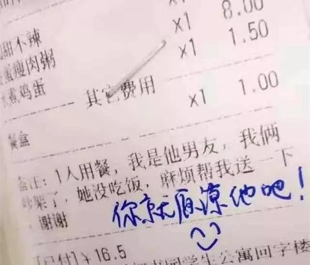 点个外卖还有那么多的骚操作？服了服了