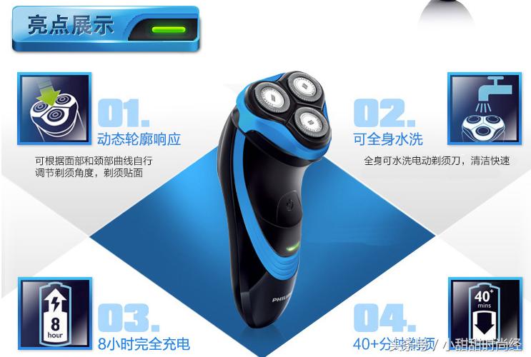 不想成为油腻的中年男子，那就趁京东11.11给自己买个剃须刀吧