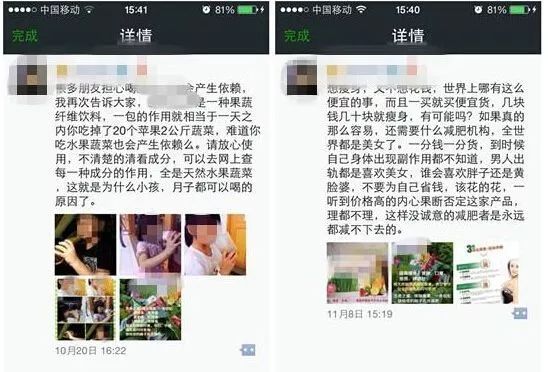 微商为啥让人反感,微商越来越不赚钱了怎么办