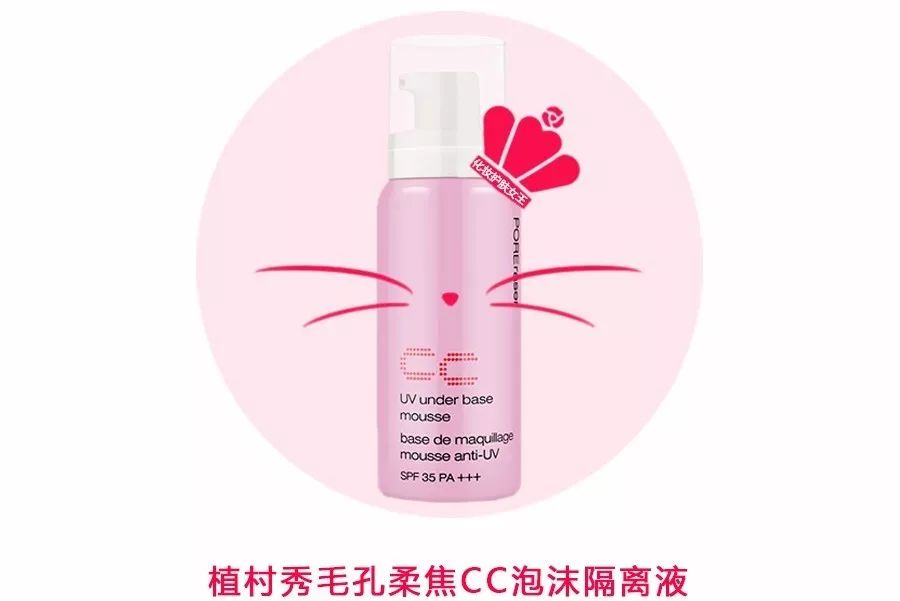 植村秀最好用的产品推荐,植村秀最值得买的5款东西