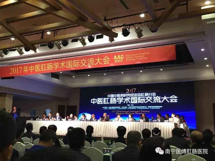 《2017中医肛肠学术国际交流大会论文集》之PPH手术并发症的防治