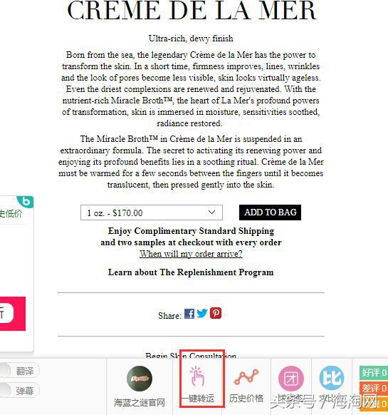 海淘旗舰店海蓝之谜,海蓝之谜海外699国内1000多