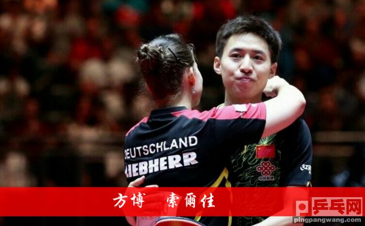 方博祝福王楚钦生日快乐视频,乒乓方博现状