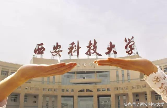 西安电子科技大学90周年校庆标识,科技大学校庆标志