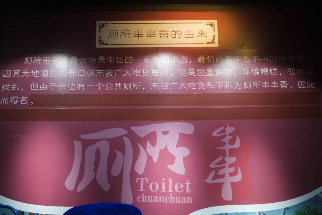 从成都来贵阳的厕所串串是什么鬼！现在吃饭都不能好好吃了？
