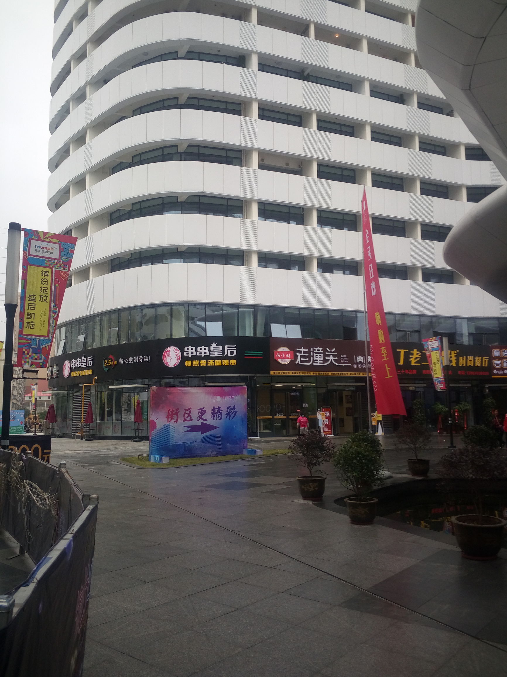 南阳商业新地标，建业凯旋广场，悦享时尚缤纷生活