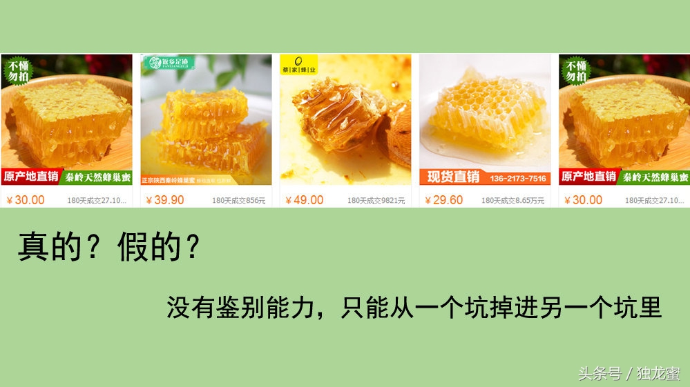 巢蜜新老的区别,巢蜜真假