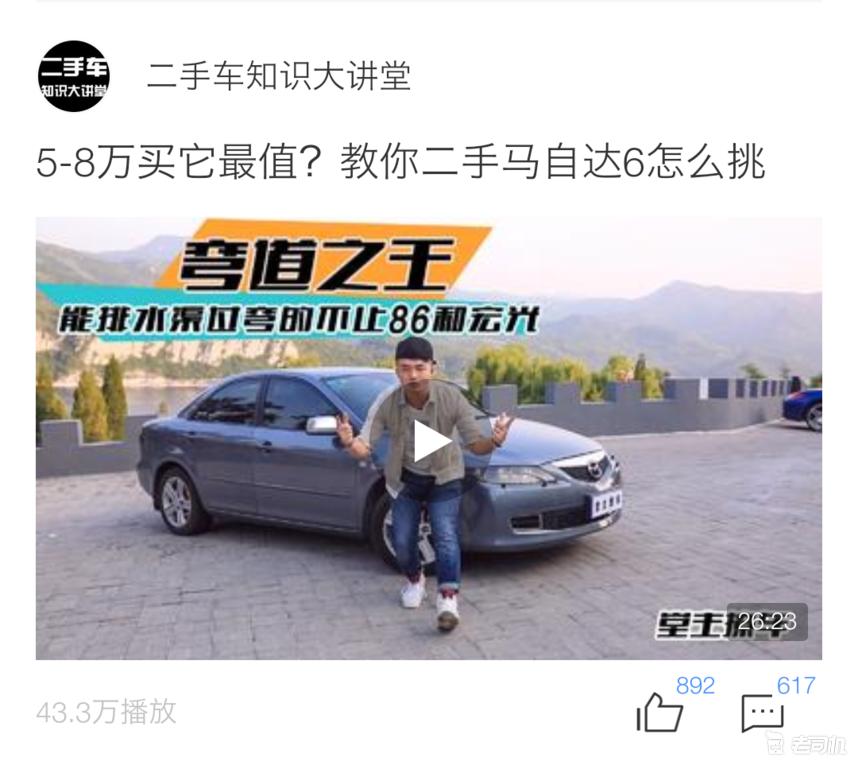 花12万买马自达二手的车值吗,2万多买二手马自达