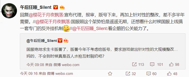 腾讯的“吃鸡”即将上线小米枪战什么的可以卸载了