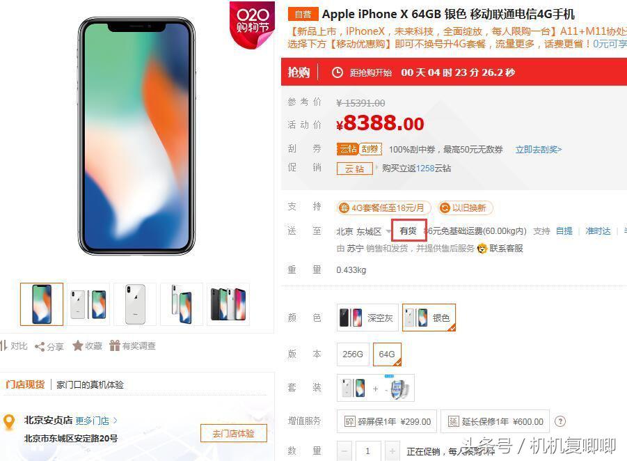 在哪买iphone8p手机便宜,哪里买iphone8最便宜
