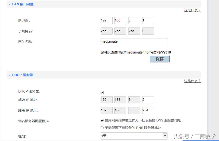 网络路由交换设备,华为ar路由器web界面配置教程