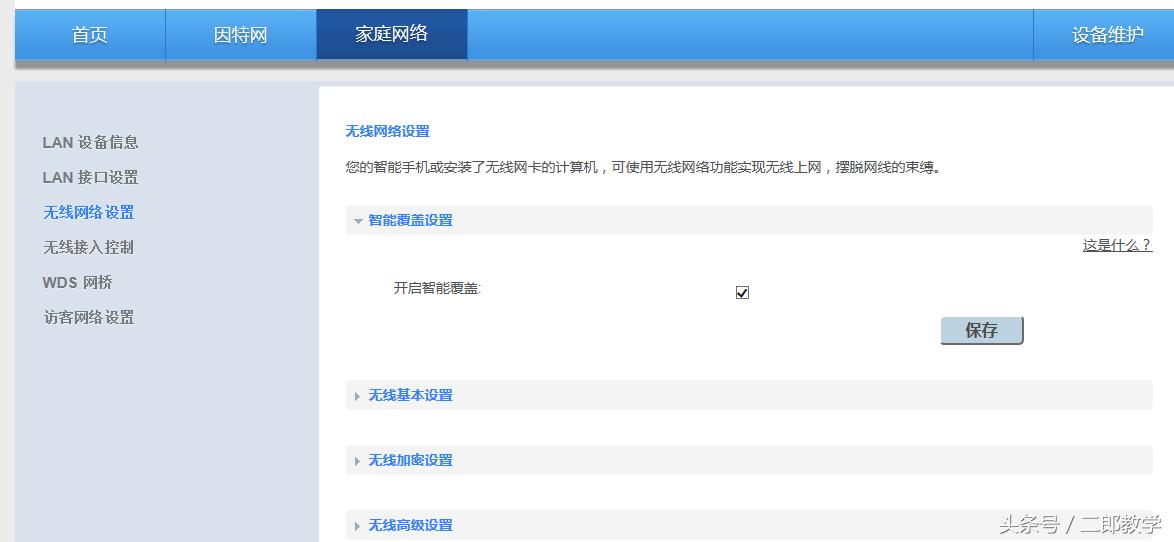 网络路由交换设备,华为ar路由器web界面配置教程