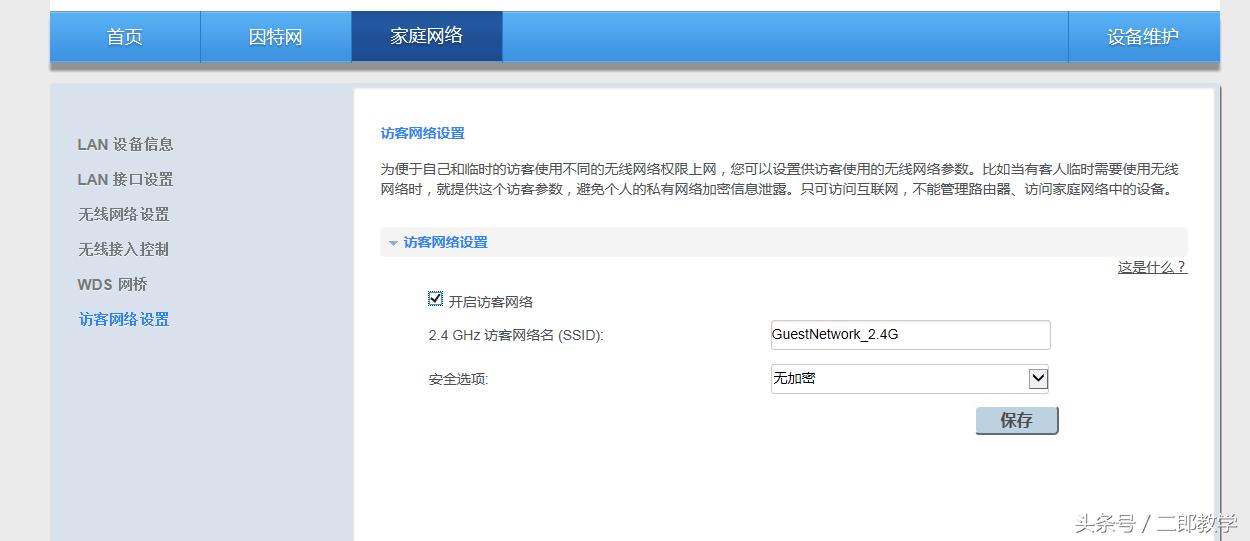 网络路由交换设备,华为ar路由器web界面配置教程