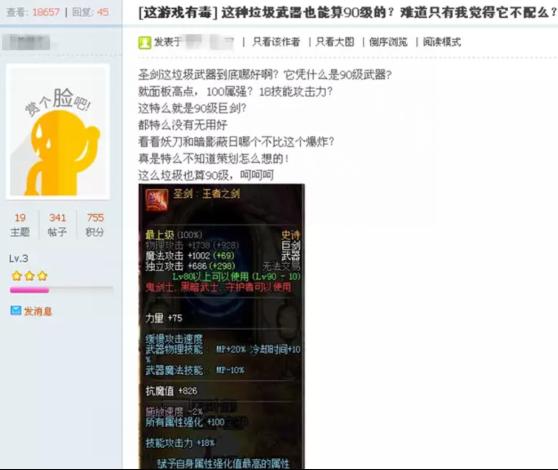 dnf圣剑属性讲解,dnf圣剑强度