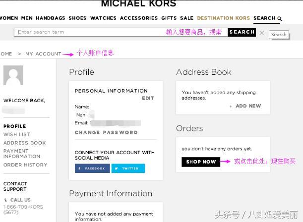 为了在MK美国官网买东西我也是蛮拼的