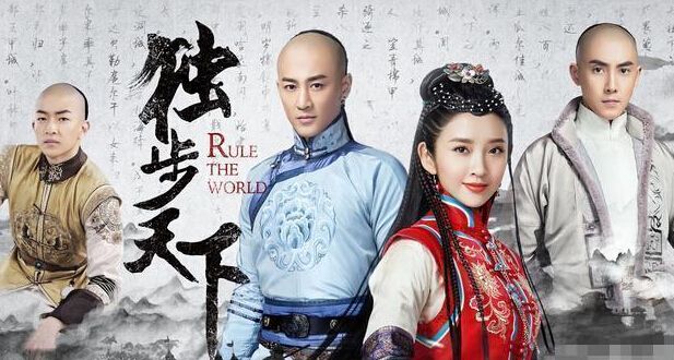 独步天下播出后独步的意义何在?