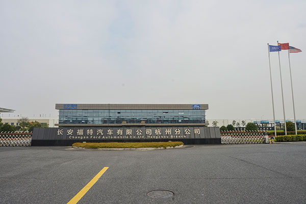 细节处彰显卓越品质探访长安福特杭州工厂
