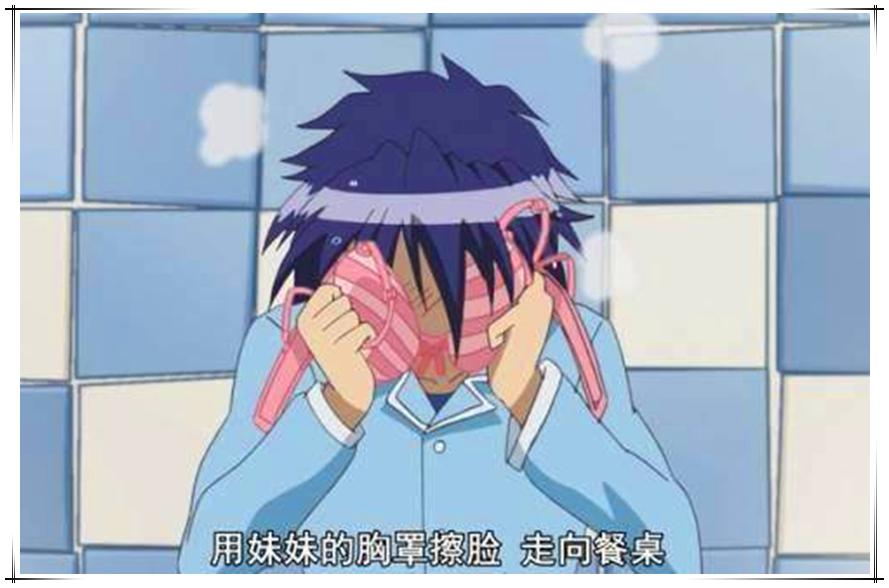 这部番车速极快，随时翻车！喝洗澡水吃内内，主角也是没救了