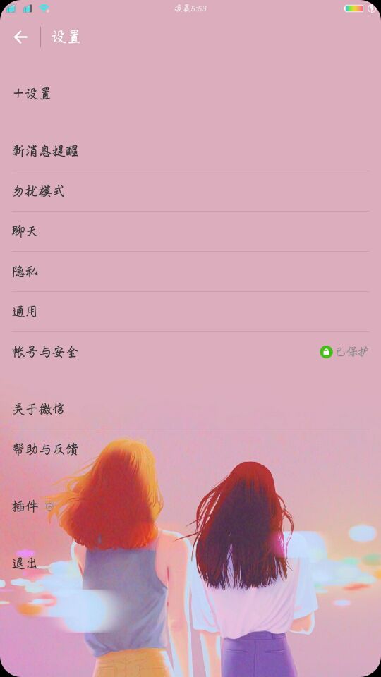 薇信自动抢红包加防撤回加美化你确定不来？