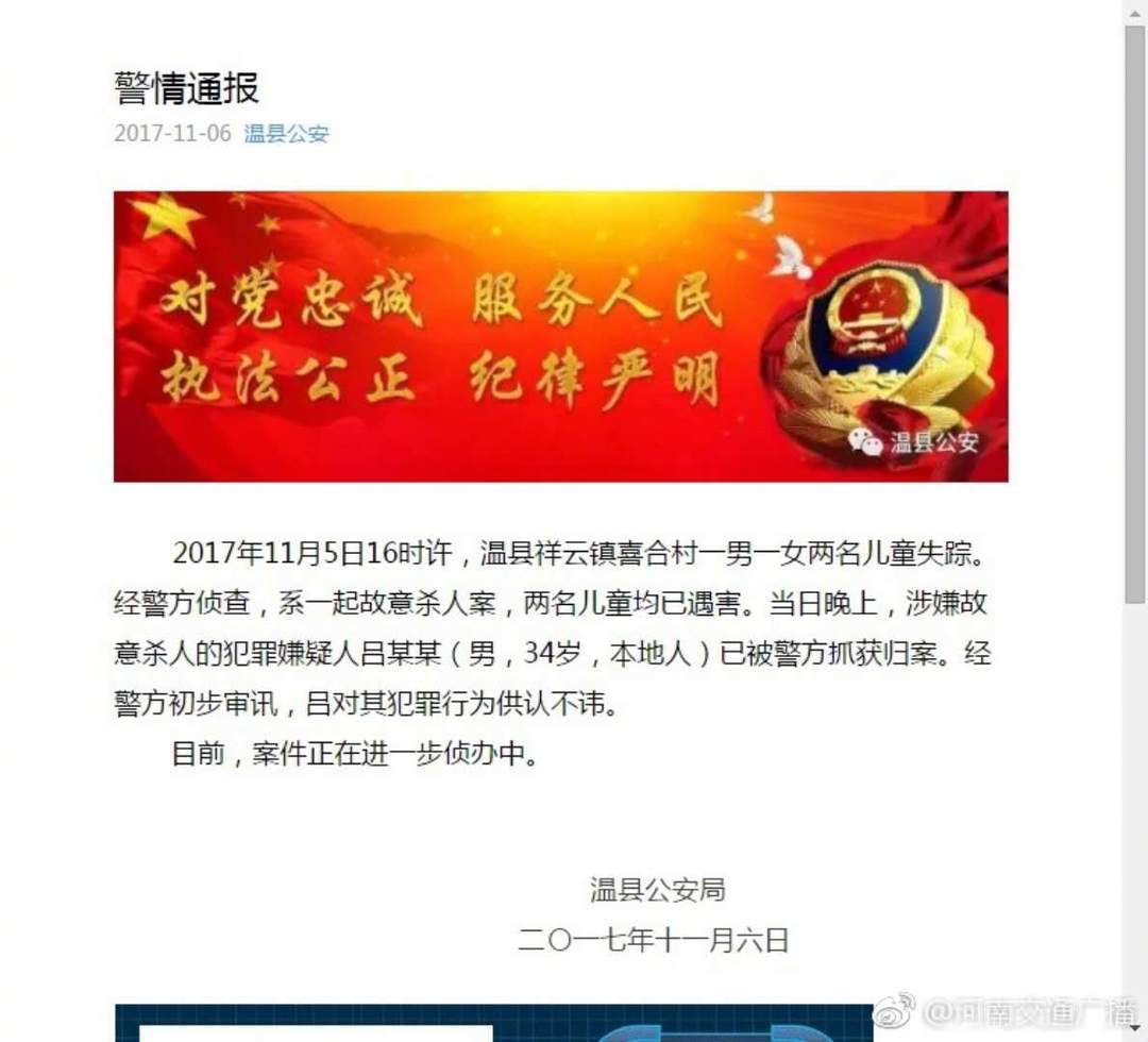 焦作失踪14岁女童已找到尸体,河南焦作俩小孩失踪